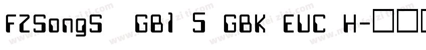 FZSongS  GB1 5 GBK EUC H字体转换